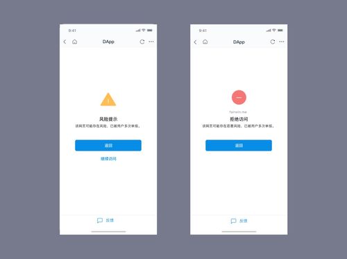 imtoken提示风险资产,深度解析IMToken提示的资产生态风险