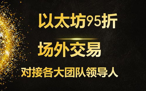 anonymous以太坊场外,揭秘匿名以太坊场外市场的神秘面纱
