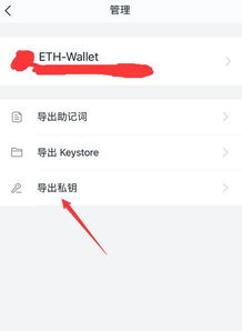 imtoken的私钥在哪儿导出,IMToken私钥导出方法概述