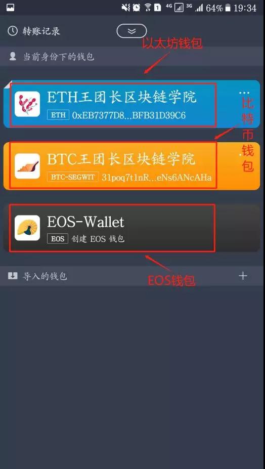 imtoken生成eos钱包,IMToken助你开启区块链之旅