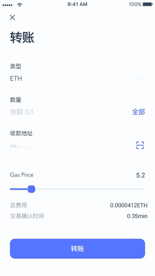 imtoken矿工费最低转账时间要多久,转账仅需XX分钟高效完成