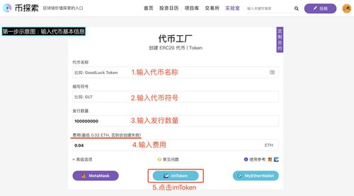 imtoken代币生成,解锁数字货币投资新篇章