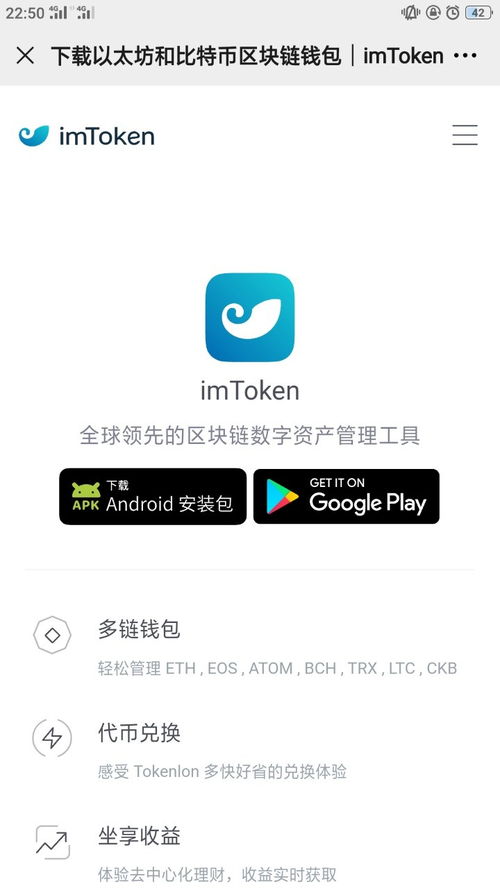 imtoken 以太坊空投,把握财富新机遇