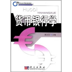 AES加密货币银行学,AES加密技术在虚拟货币银行安全防护中的应用解析