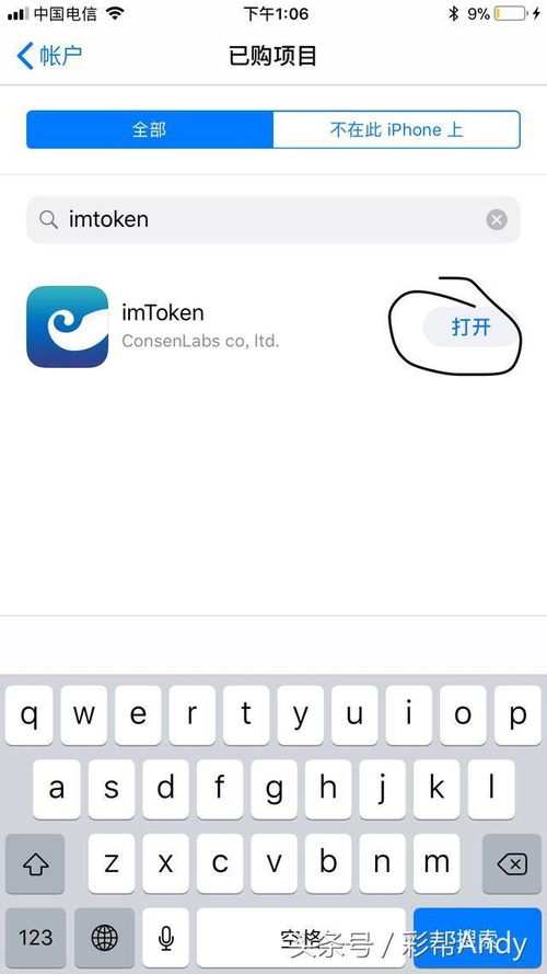 imtoken设置密码,安全与便捷的完美融合