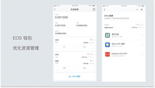 imtoken如何升级,imToken钱包操作指南