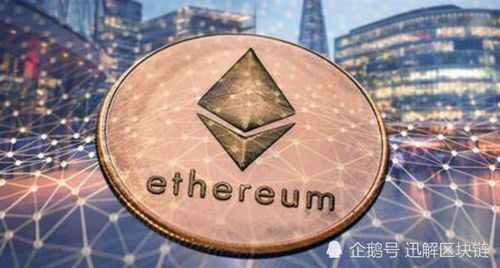 1600w以太坊,揭秘区块链时代的财富密码