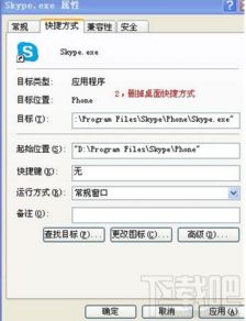 link与skype的区别,Link与Skype的差异化对比