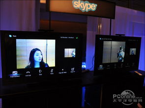 2015 skype 电视,跨越时空的沟通革命