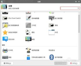 linux skype 4.3 安装命令,Linux Skype 4.3 安装指南