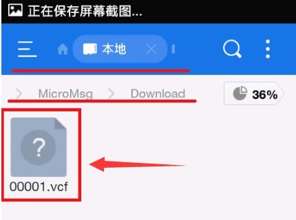 iphone skype 接收文件,轻松管理您的文件传输体验