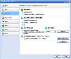 href skype,跨越时空的沟通桥梁