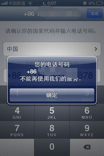 2019 whatsapp突然不能用了,揭秘背后原因与影响