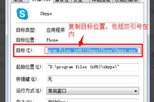1台电脑可以登录两个SKYPE,轻松实现SKYPE双账号登录