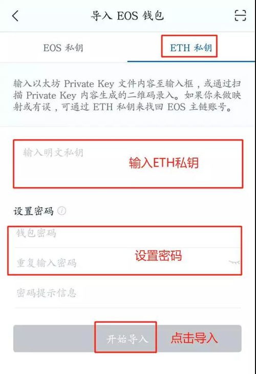 eos 未映射imtoken,解锁资产流动新篇章