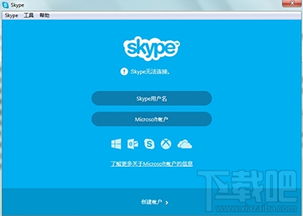 4g无法连接skype,4G网络无法连接Skype的解决方案解析