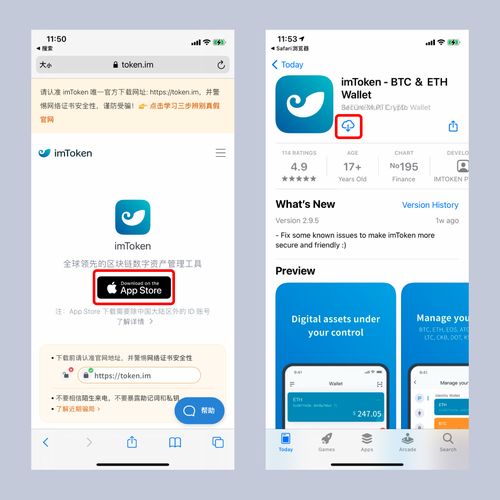 imtoken如何下载apple,如何使用imToken下载Apple应用