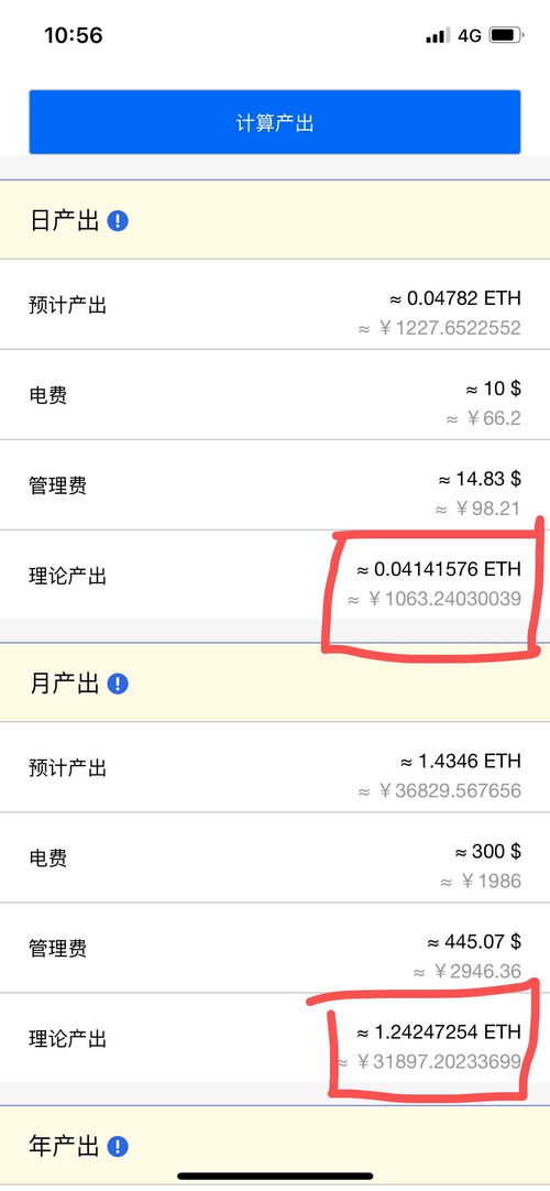 1060以太坊算力低,探寻高效挖矿之道