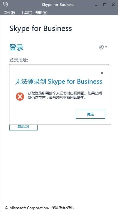 2018skype不能登录,揭秘原因及应对策略