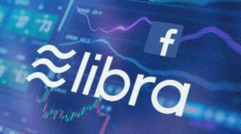 fb做加密货币,引领数字货币新时代的“Libra”解析