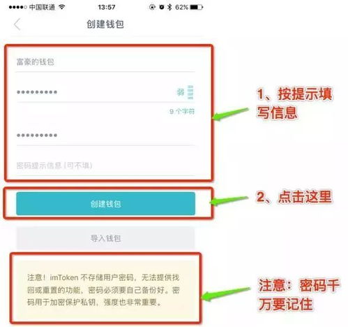 imtoken钱包如何创建,imtoken钱包创建与生成指南