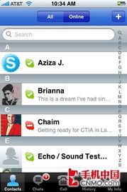 ios 系统下载skype,跨平台沟通无界限
