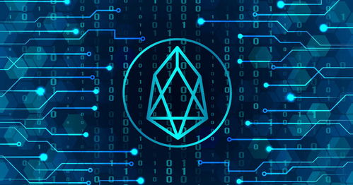 eos的公链是以太坊,引领下一代区块链革命