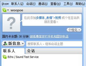 2018 skype不能使用了,探索替代通讯工具的新时代