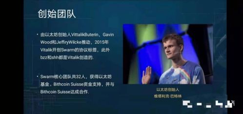 bzz会超过以太坊吗,一场区块链技术的未来角逐