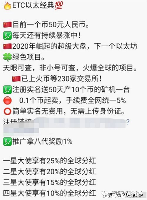 etc币有可能超越以太坊吗,开启区块链新篇章？