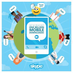 2011年版skype下载,跨越时空的沟通革命