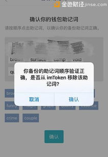 Imtoken钱包私钥怎么查看,揭秘私钥生成与资产概览之旅