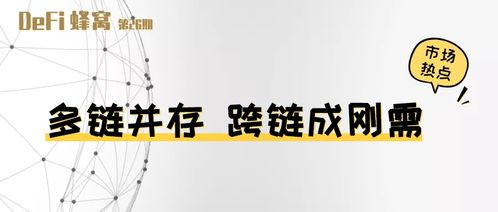 abey与以太坊跨链,构建未来区块链生态新篇章