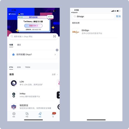 imtoken添加合约,开启智能合约新体验