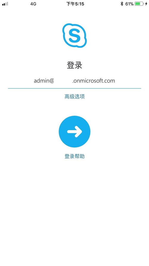 ios 不能用skype了吗,iOS系统已停止支持Skype应用