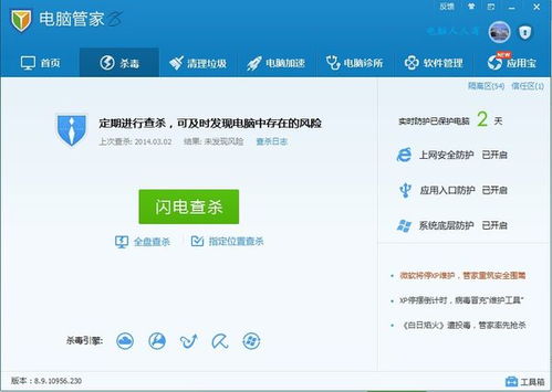 360识别skype是病毒,用户需谨慎处理
