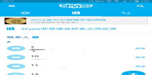 iphone skype 无法登录信息吗,常见问题及解决方法