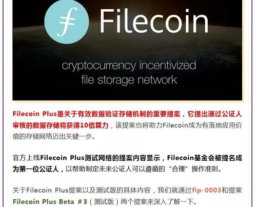 fil以太坊合约地址,探索去中心化存储的未来蓝图