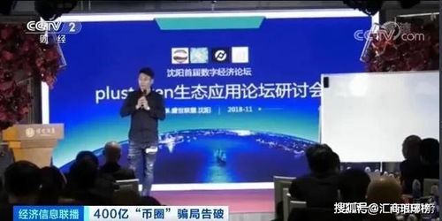 imtoken传销新闻,揭秘加密货币钱包平台的争议与监管挑战