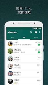 2016whatsapp下载,回顾与展望