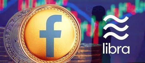 fb明年推加密货币libra,Facebook明年重磅推出的全球加密货币新篇章