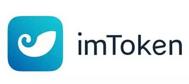 imtoken开发公司,IMToken引领金融科技革新之旅