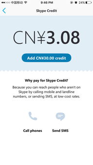 app充值未到skype账,充值未到账？揭秘Skype账户资金追踪攻略