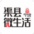 渠县微生活 