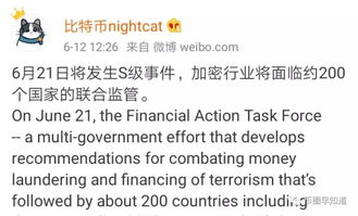 21号加密货币监管,重塑行业格局与合规挑战