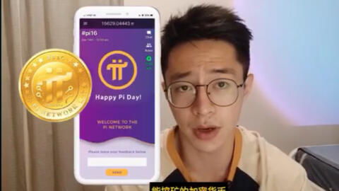 pi被苹果加密货币,揭秘基于π的加密技术革新