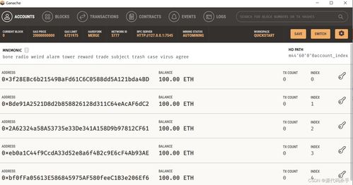 rpc url 以太坊,深入解析与实战应用
