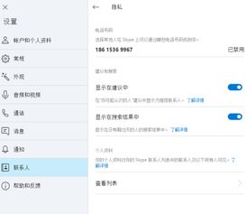 skype 更改手机号,轻松掌握账户迁移新技巧