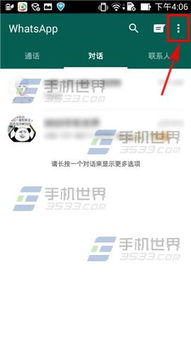 backup whatsapp,轻松保存与恢复聊天记录