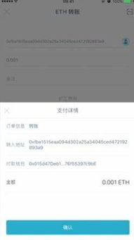 imtoken 收款地址统一,轻松实现资产安全转移